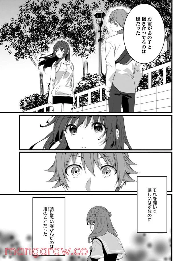 ページ 12 — 第9話