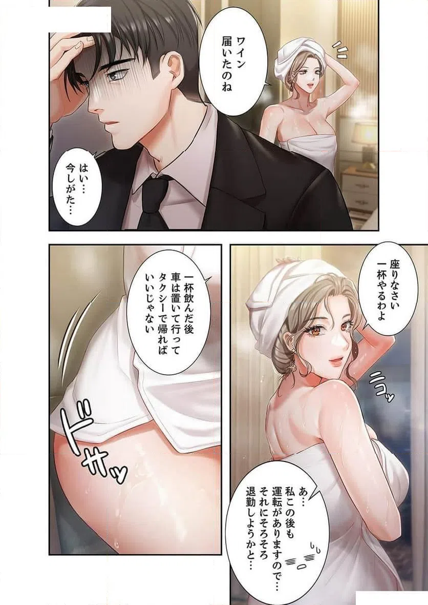 ページ 34 — 第1話