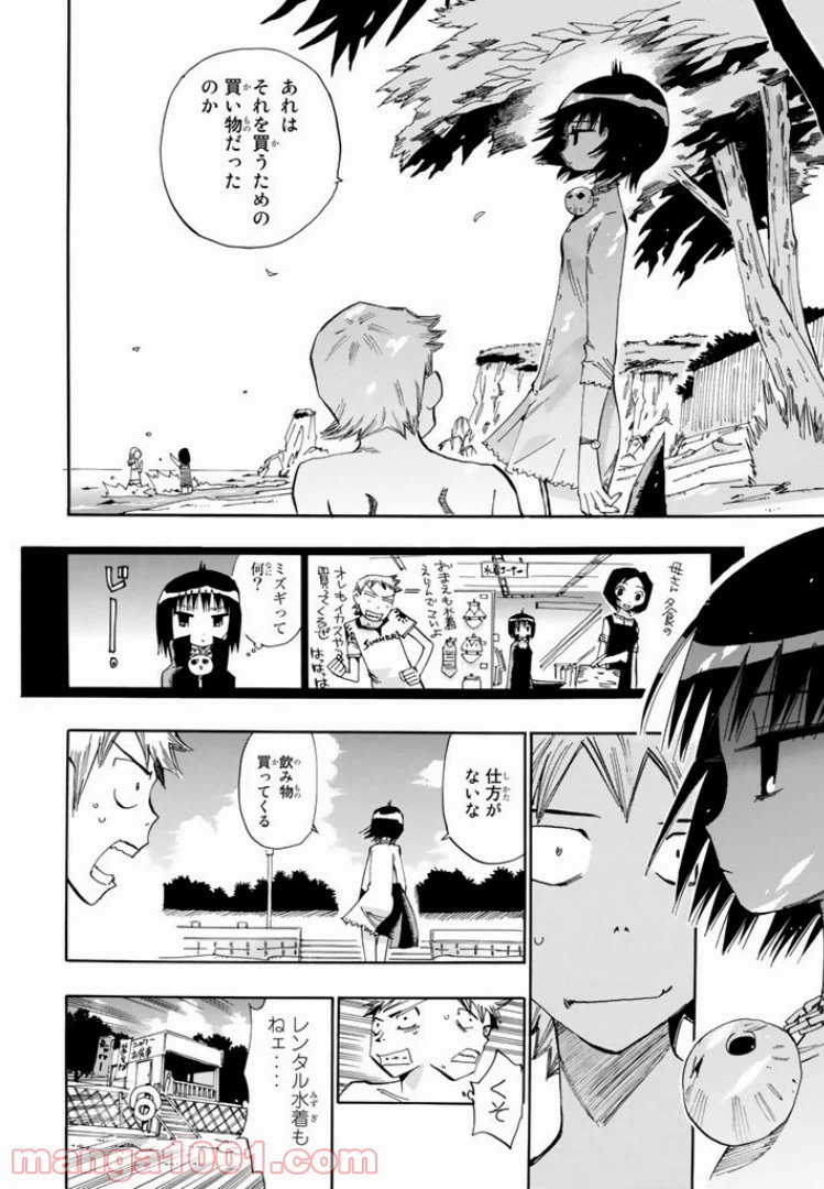 ページ 16 — 第12話