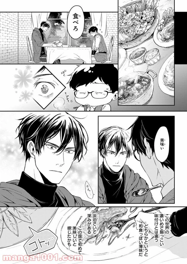 ページ 4 — 第9話
