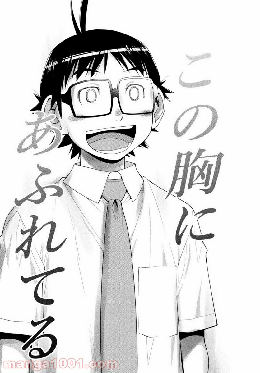 ページ 26 — 第22話