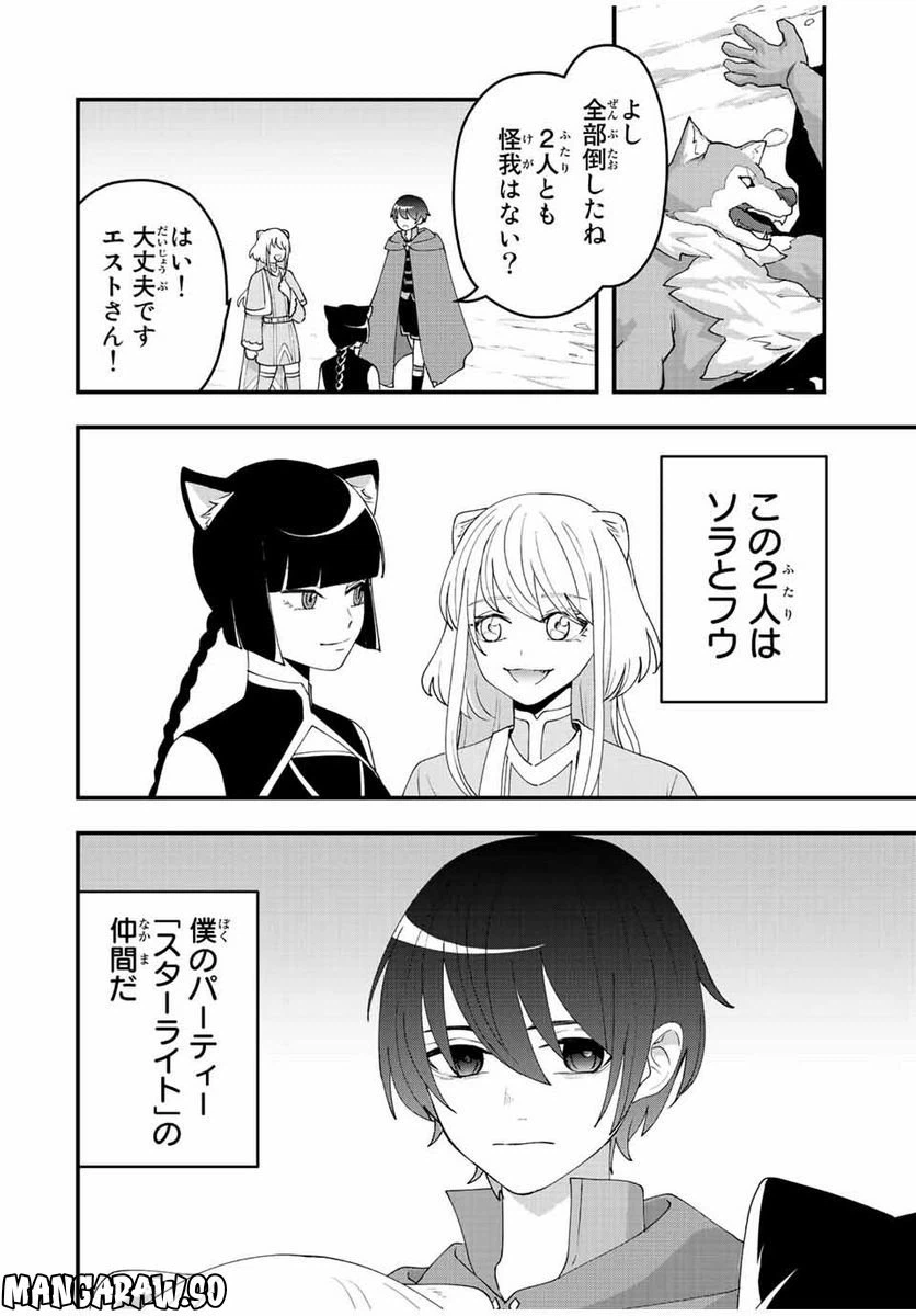 ページ 4 — 第13話