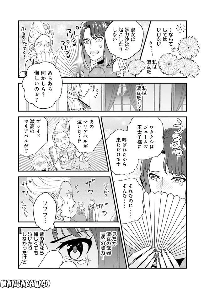 ページ 5 — 第3.1話