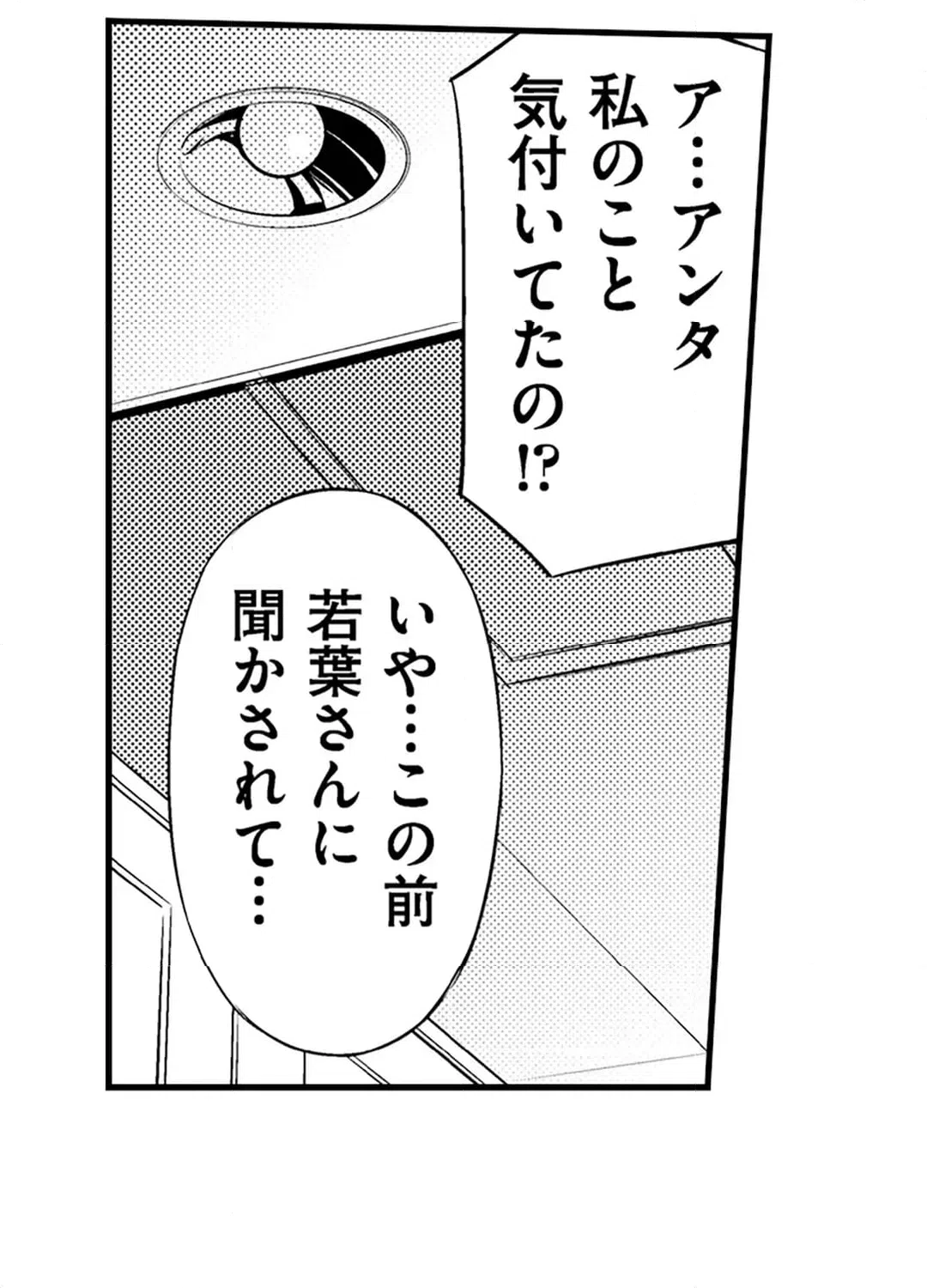 ページ 13 — 第16話