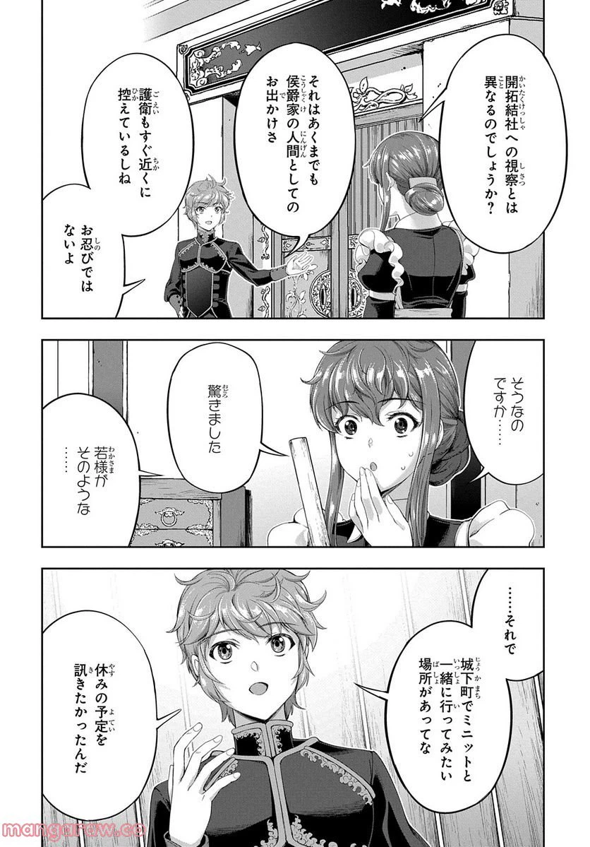 ページ 8 — 第13話