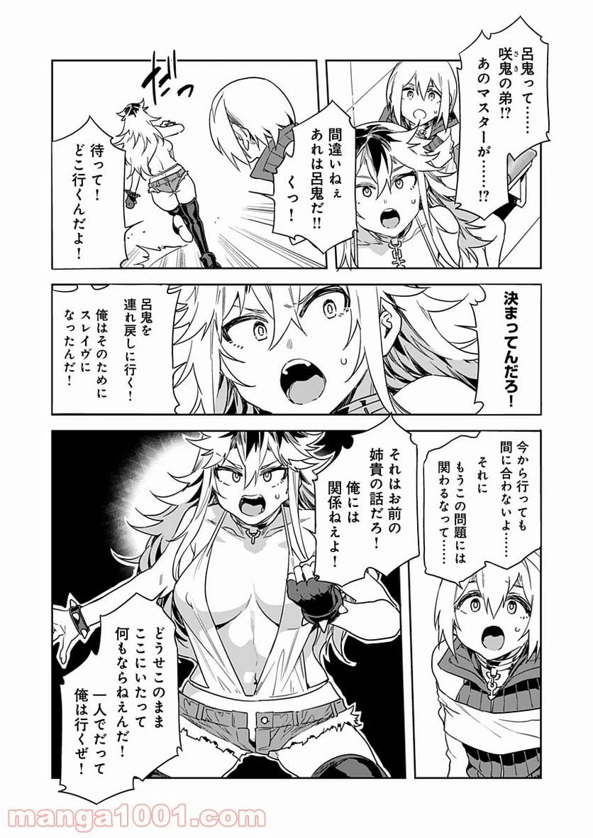 ページ 24 — 第11話