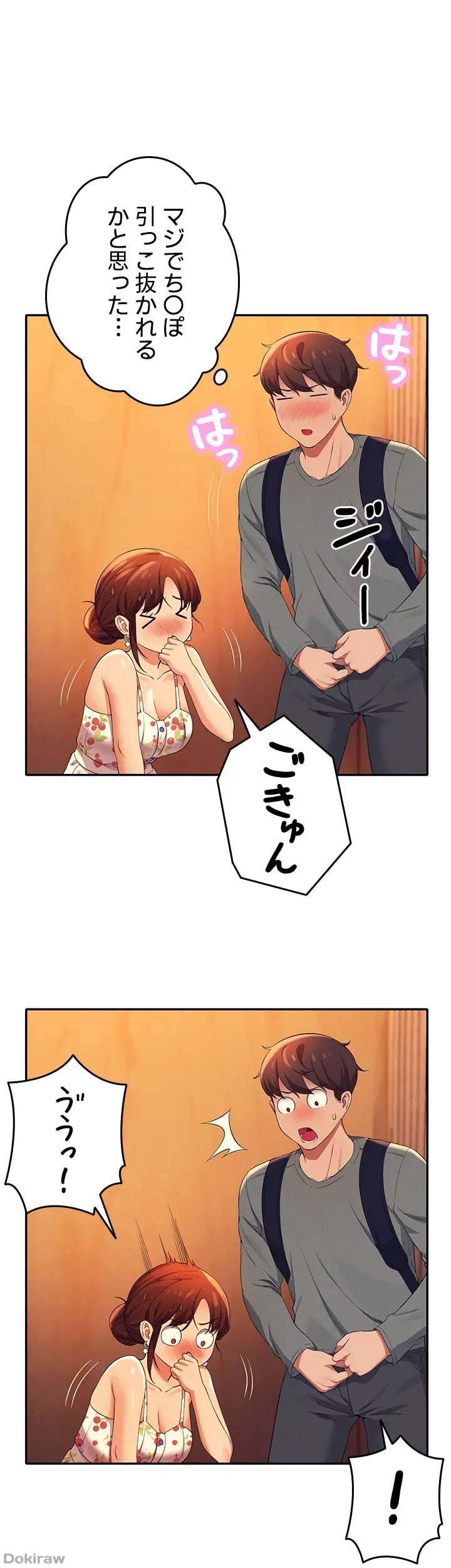 ページ 27 — 第41話