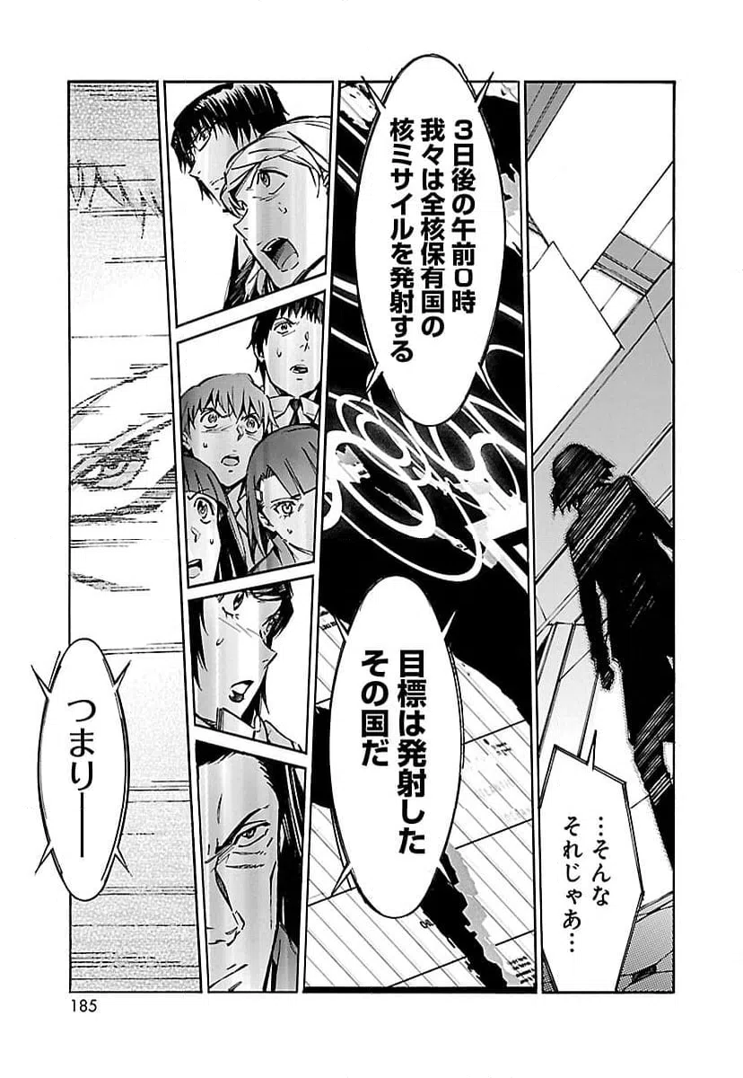 ページ 43 — 第42話