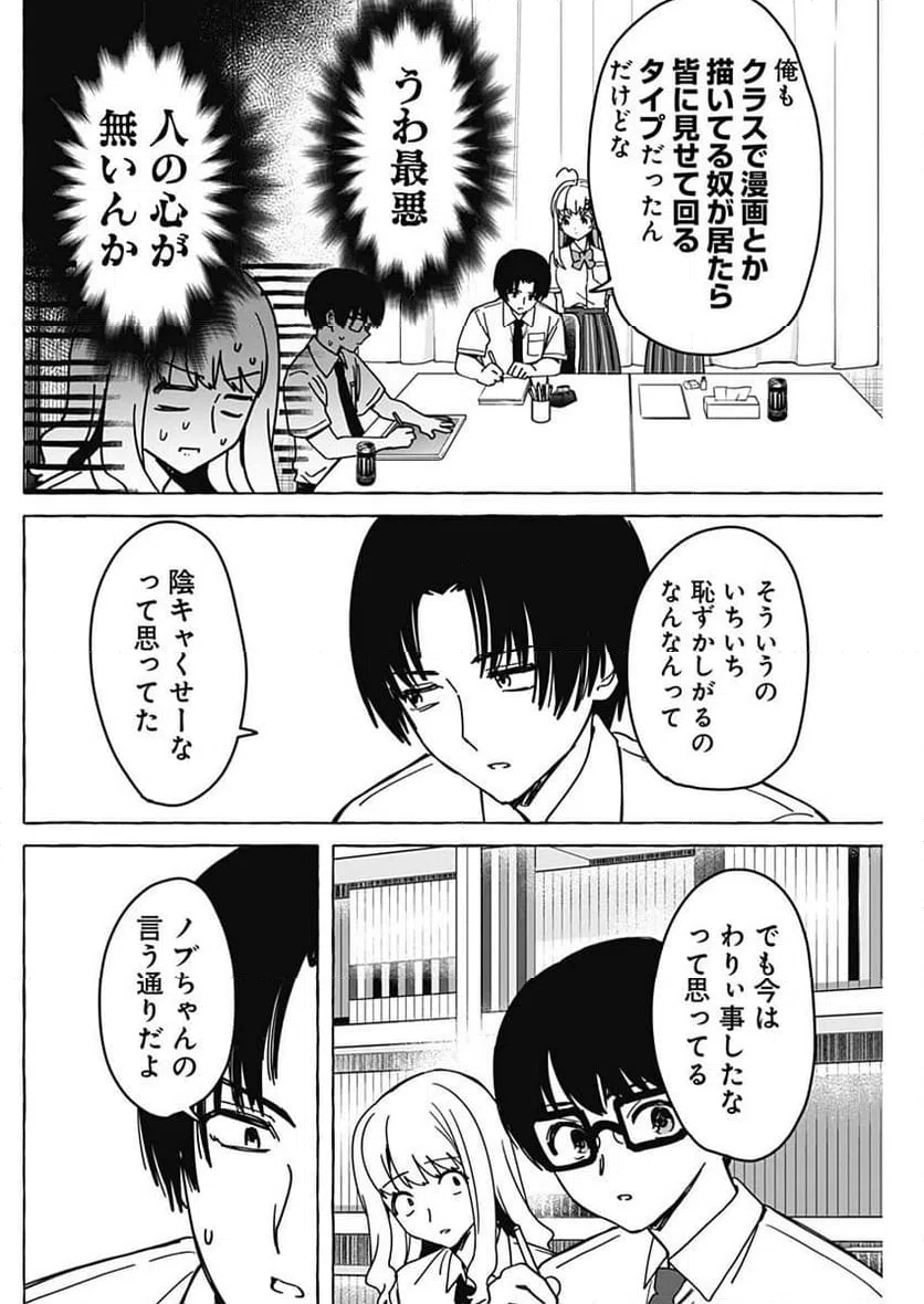 ページ 12 — 第27話