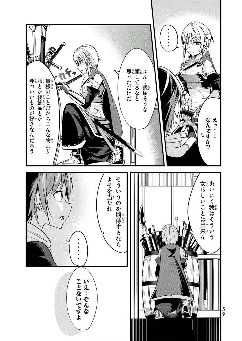 ページ 5 — 第6話