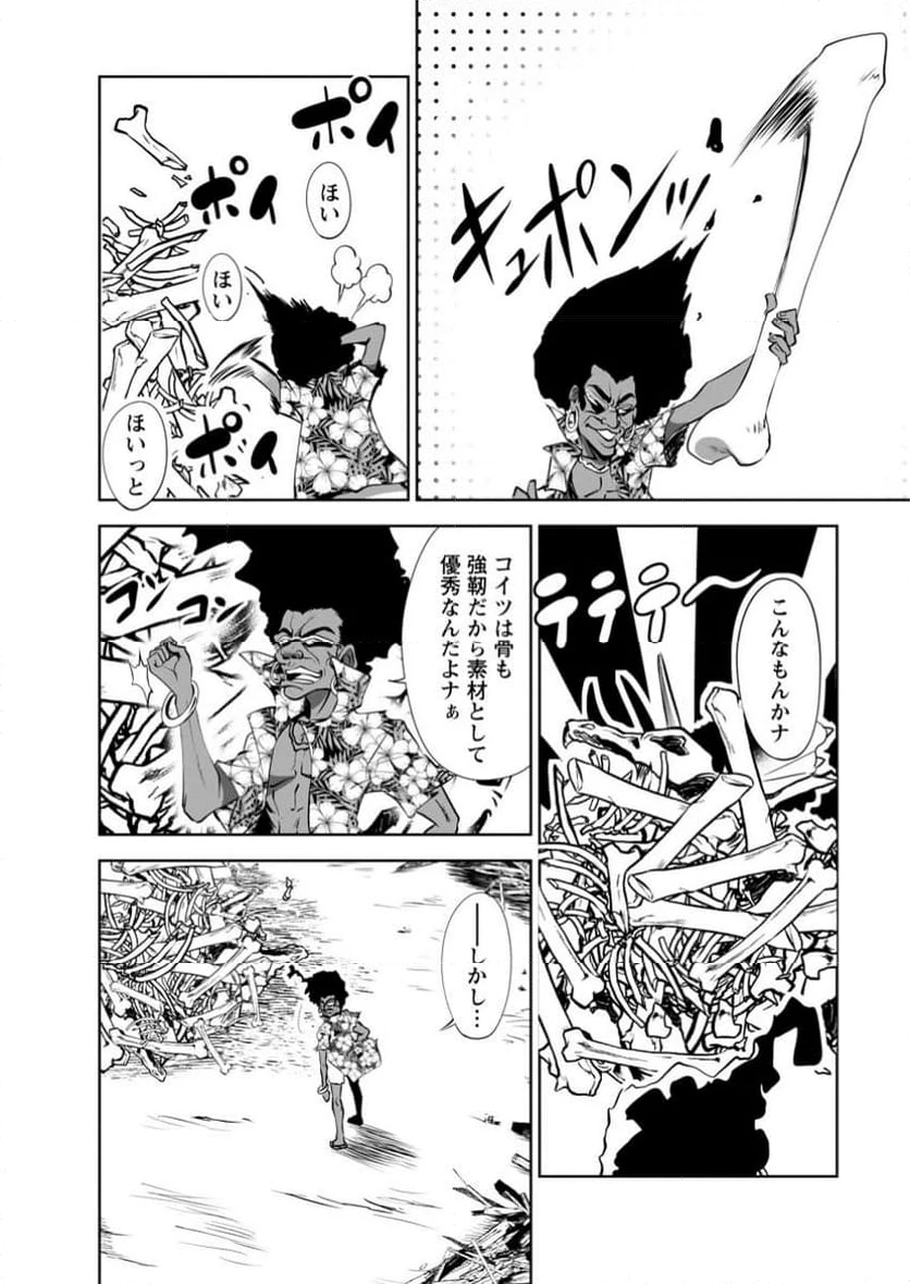 ページ 7 — 第51.2話