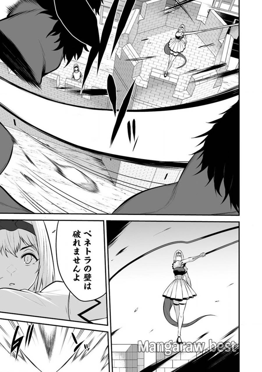 ページ 17 — 第27話