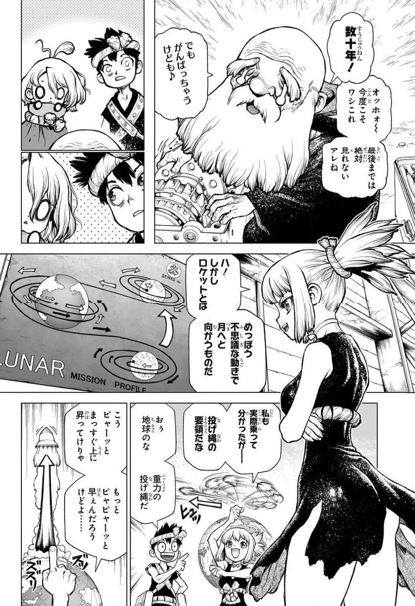 ページ 6 — 第2話