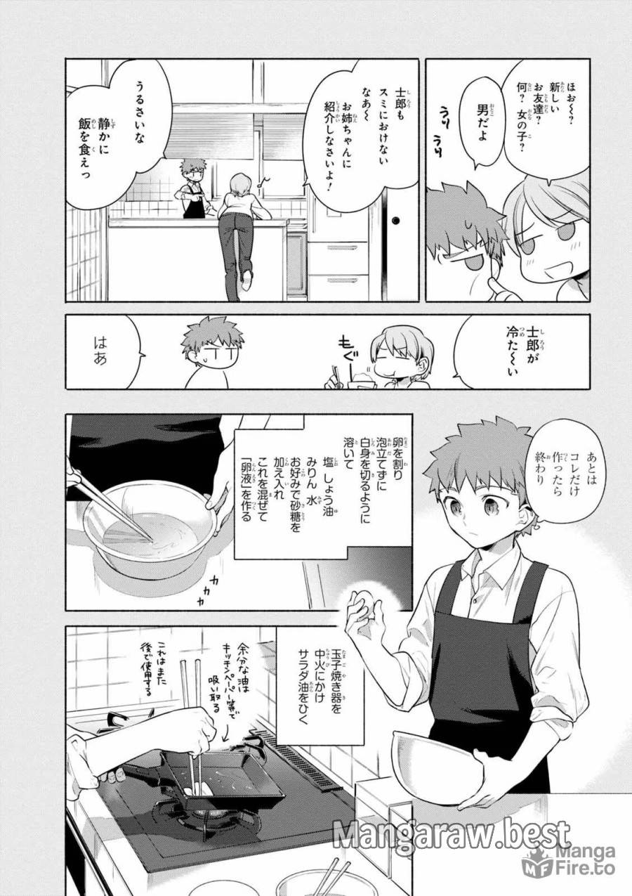ページ 9 — 第21話