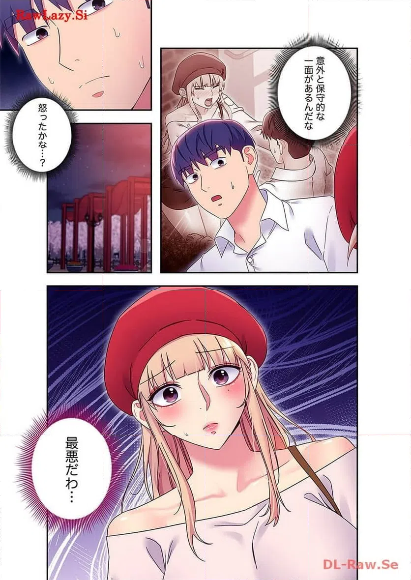 ページ 7 — 第76話