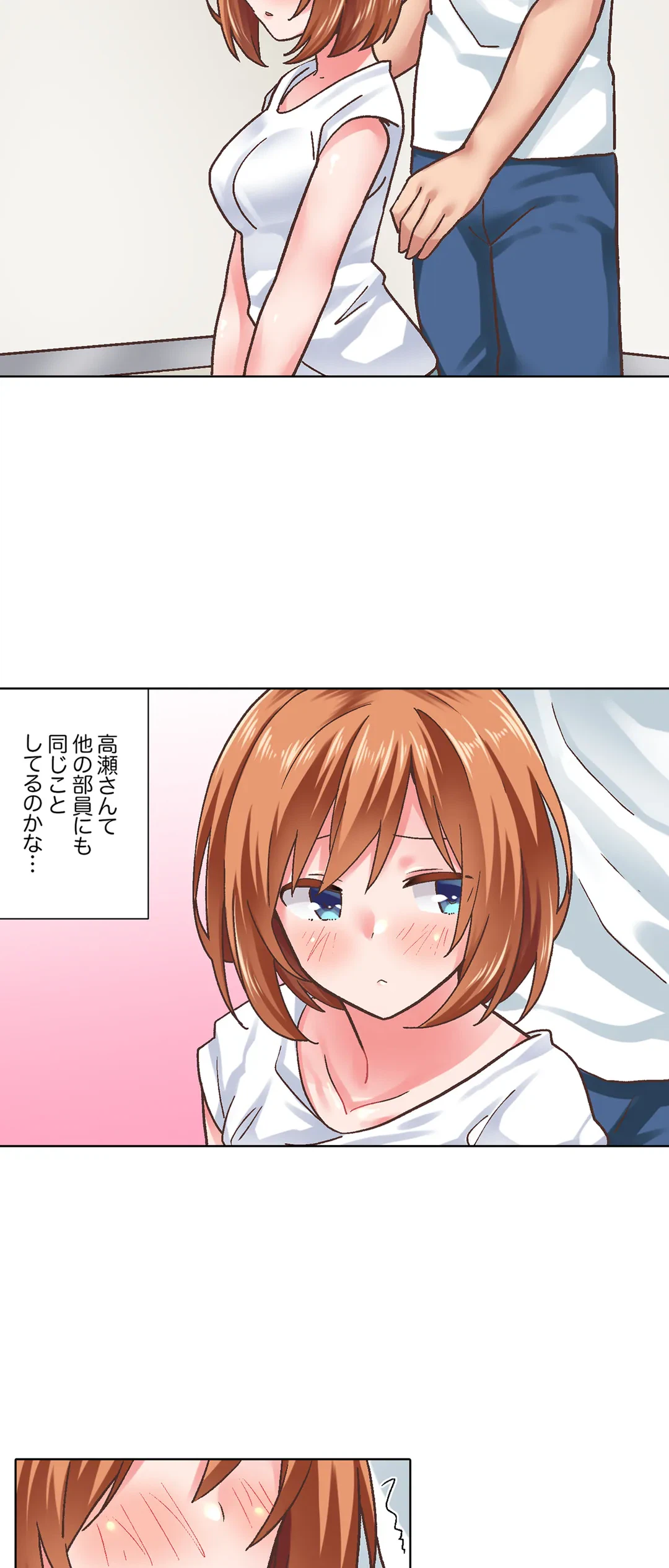 ページ 14 — 第21話