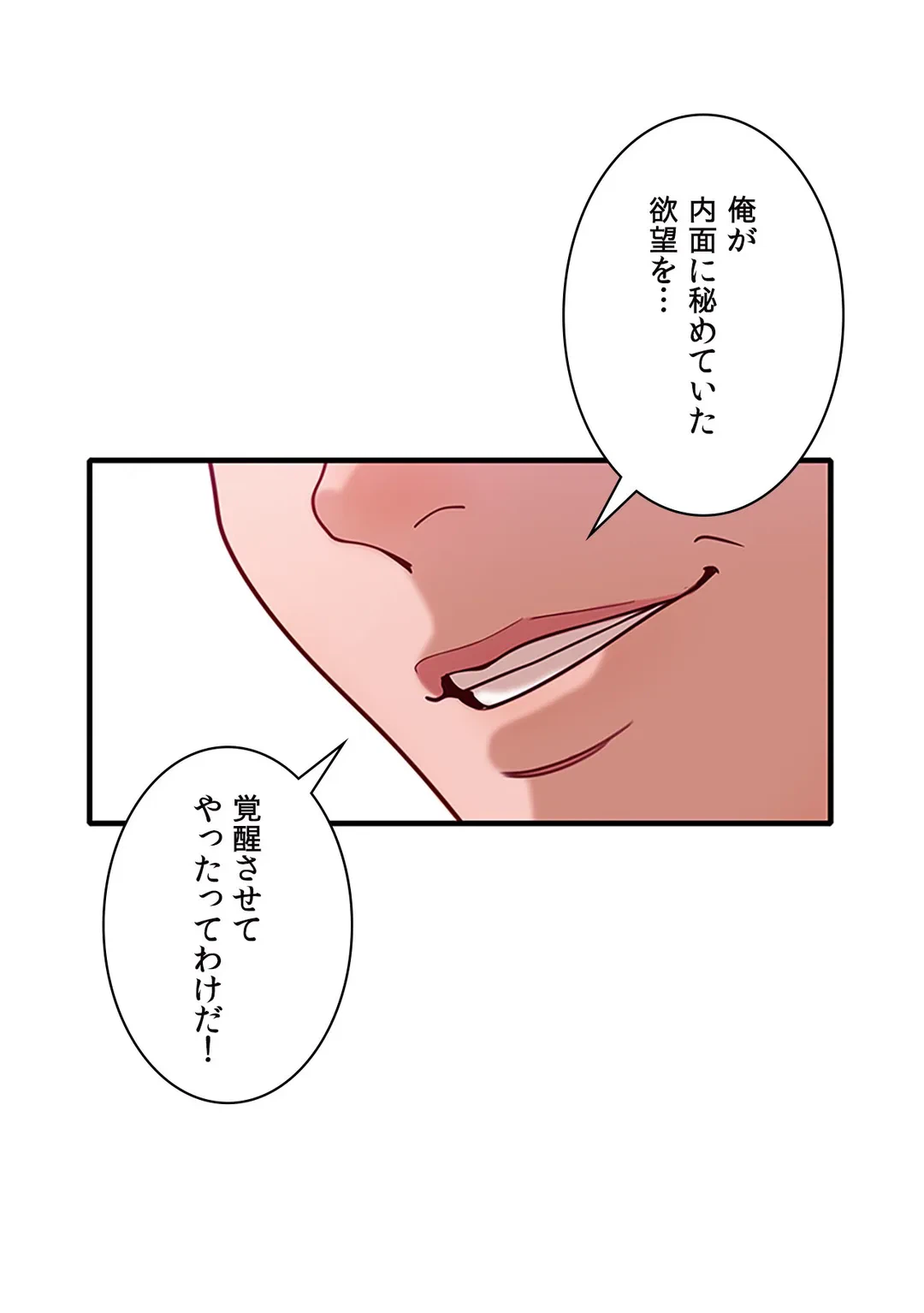 ページ 28 — 第15話