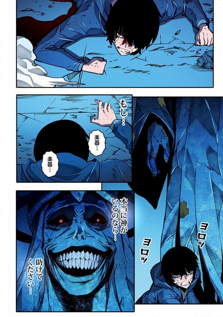 ページ 26 — 第2話