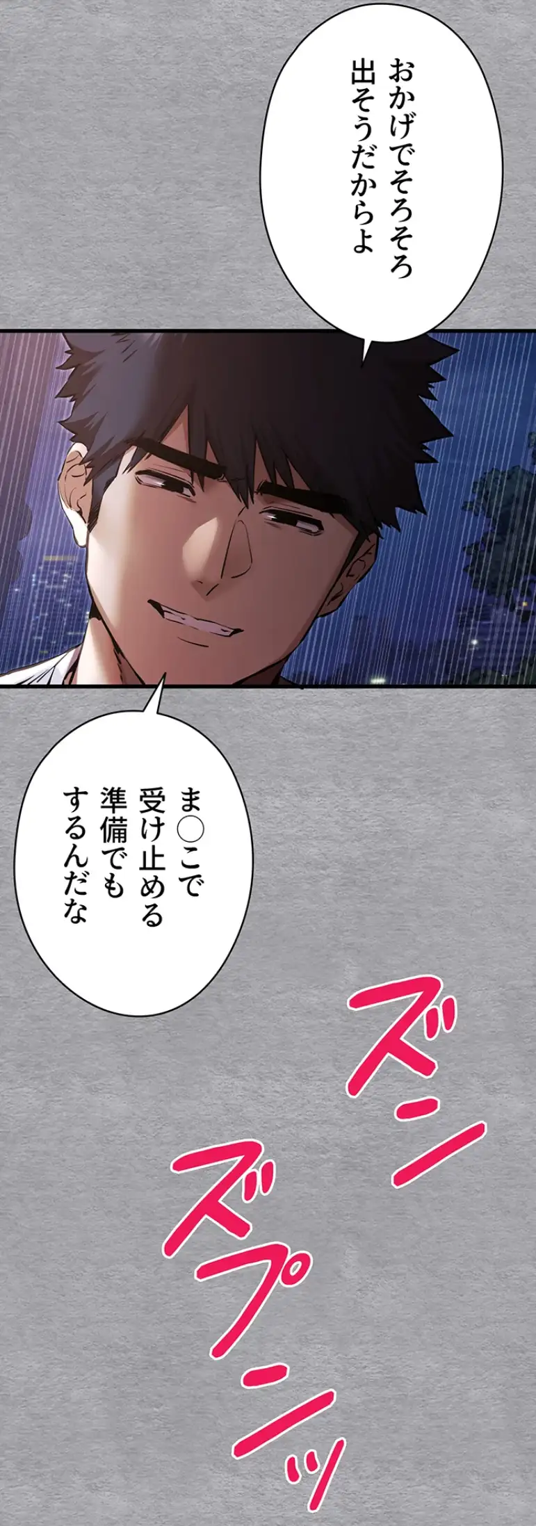 ページ 6 — 第87話