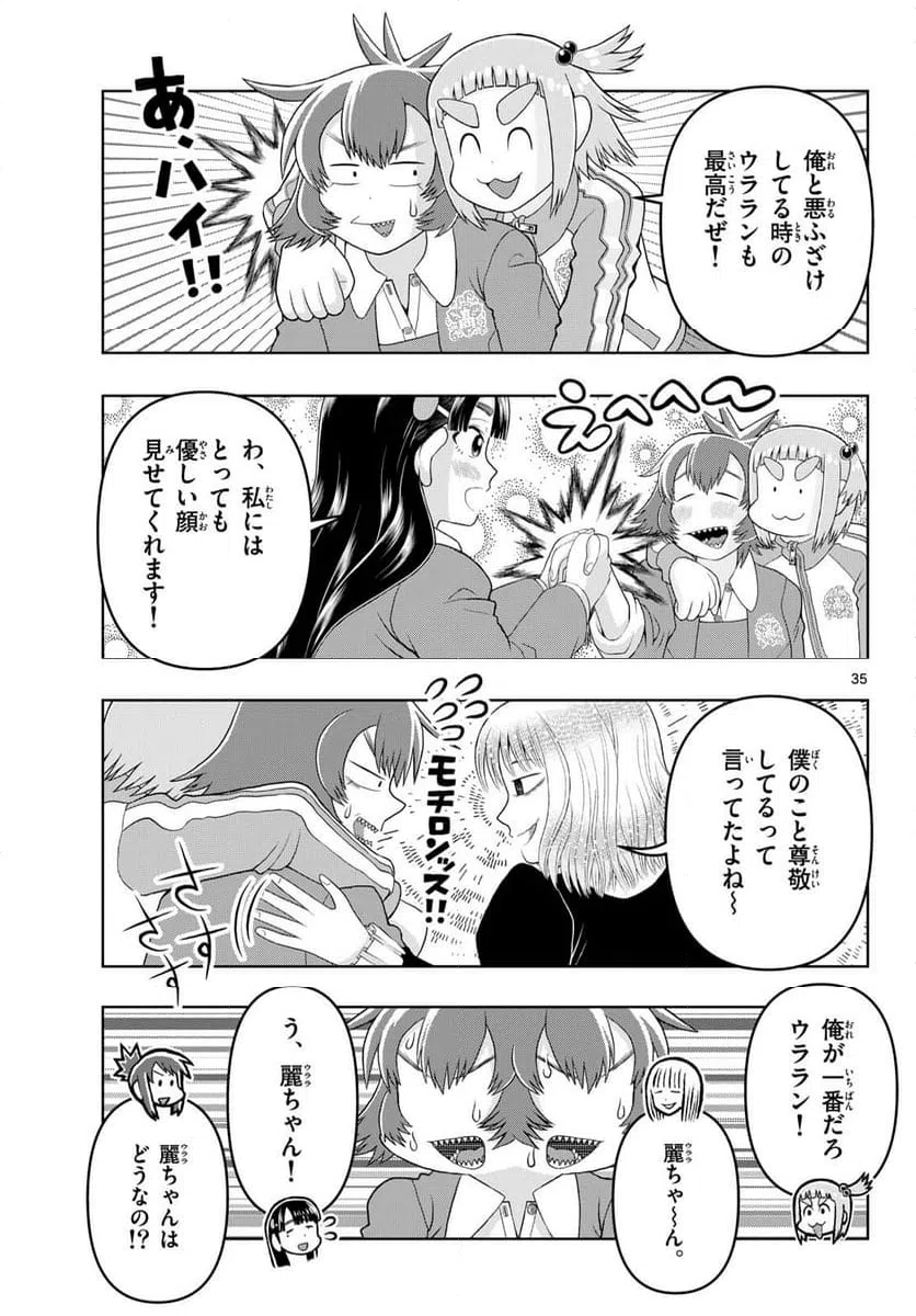 ページ 35 — 第28話