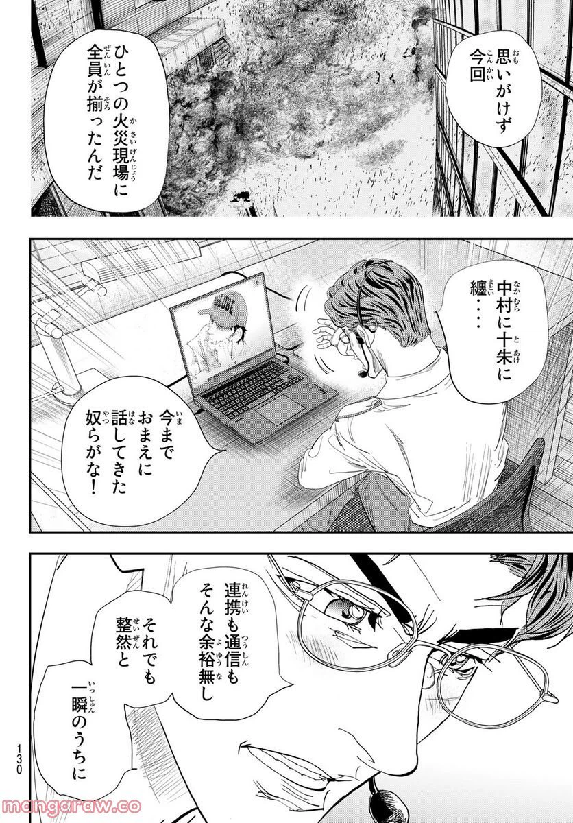 ページ 6 — 第21話