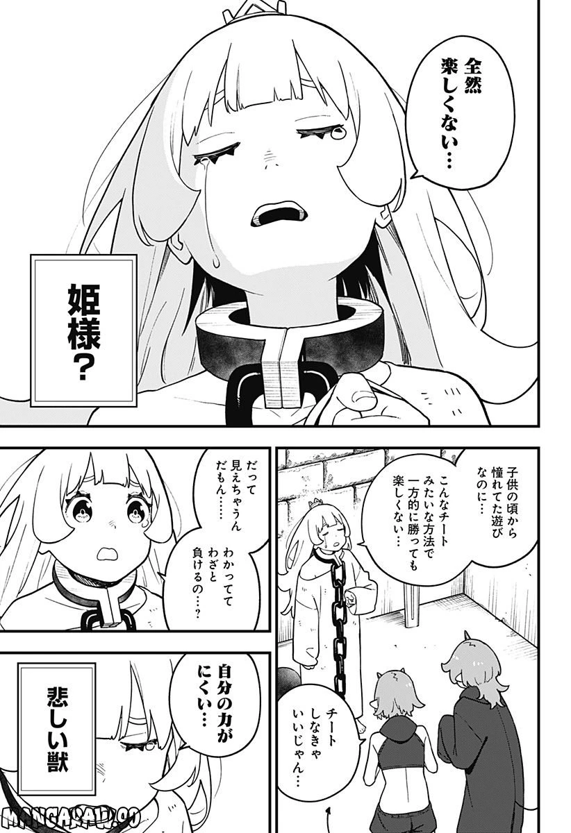 ページ 9 — 第174話