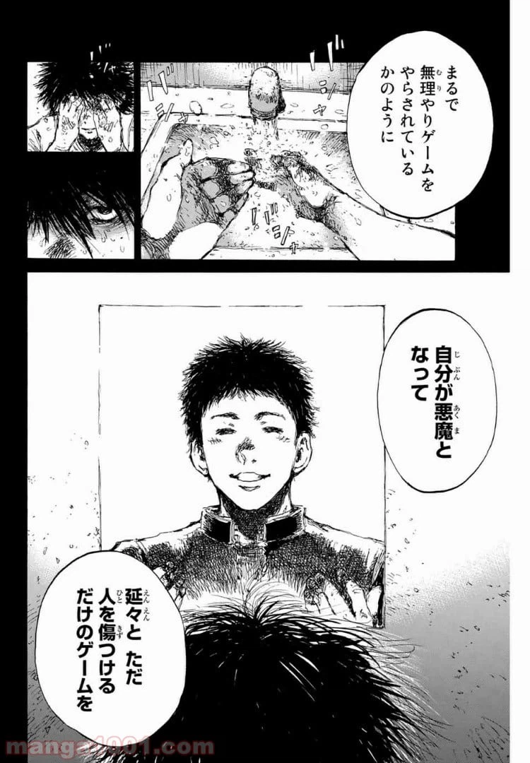 ページ 10 — 第129話