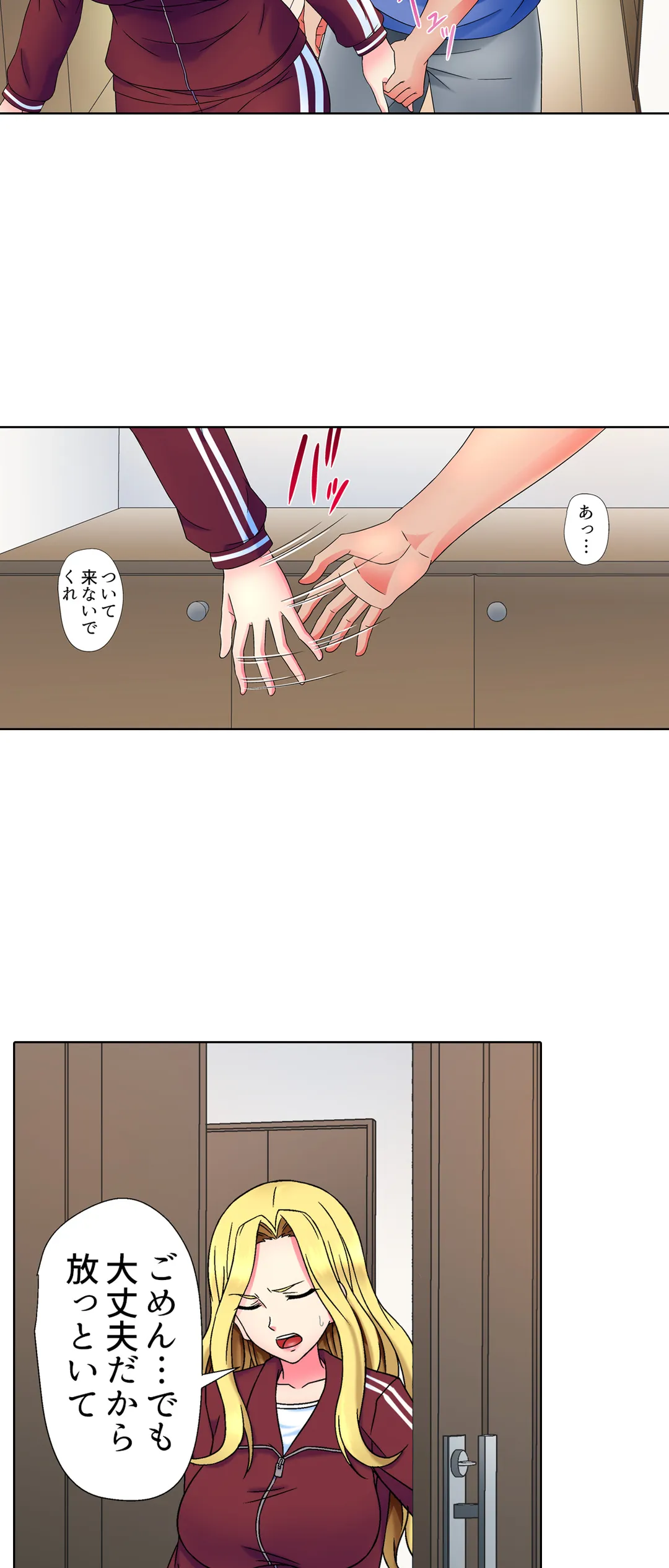 ページ 19 — 第6話