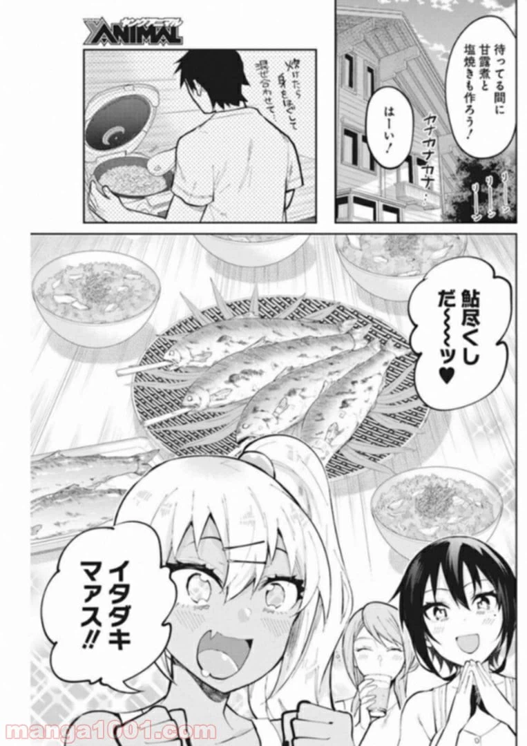ページ 15 — 第37話