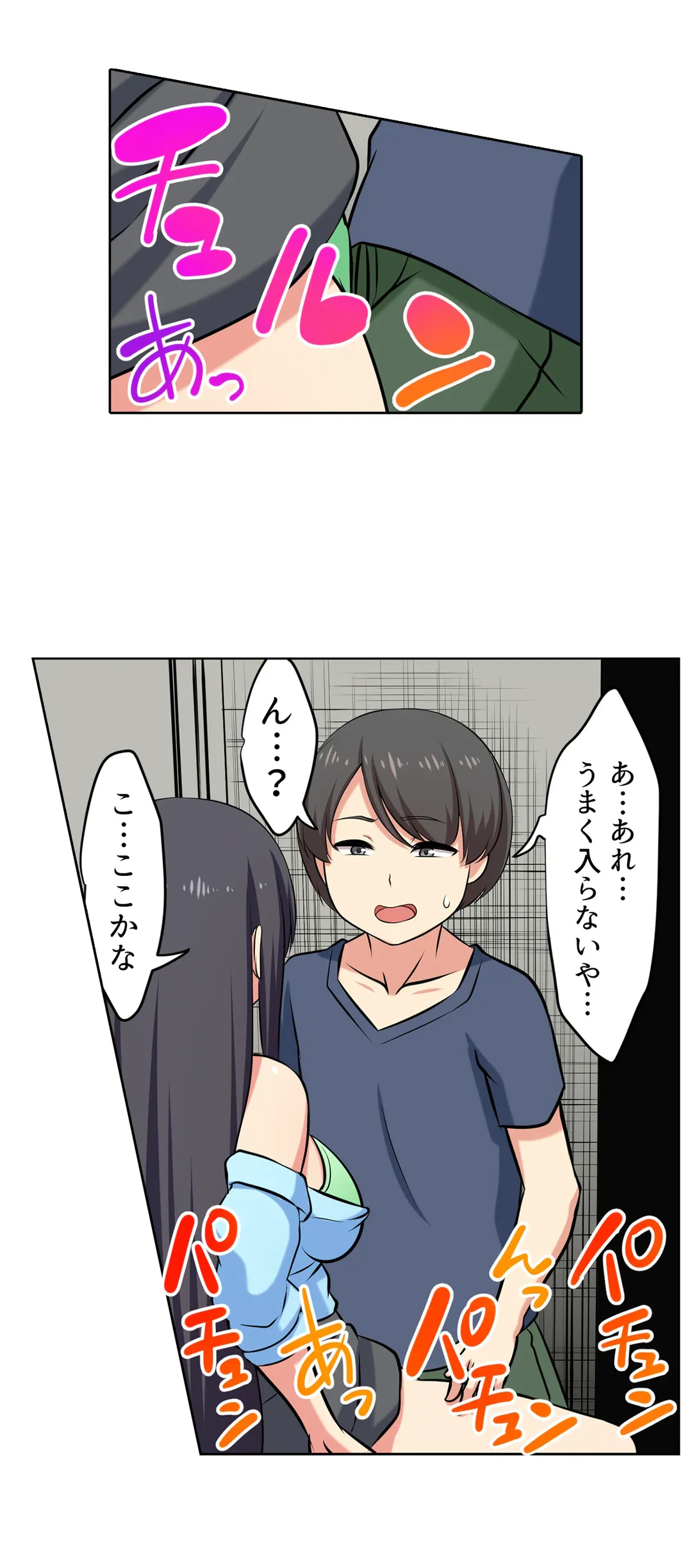 ページ 11 — 第65話