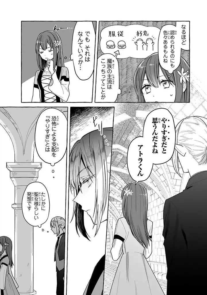 ページ 8 — 第2.2話