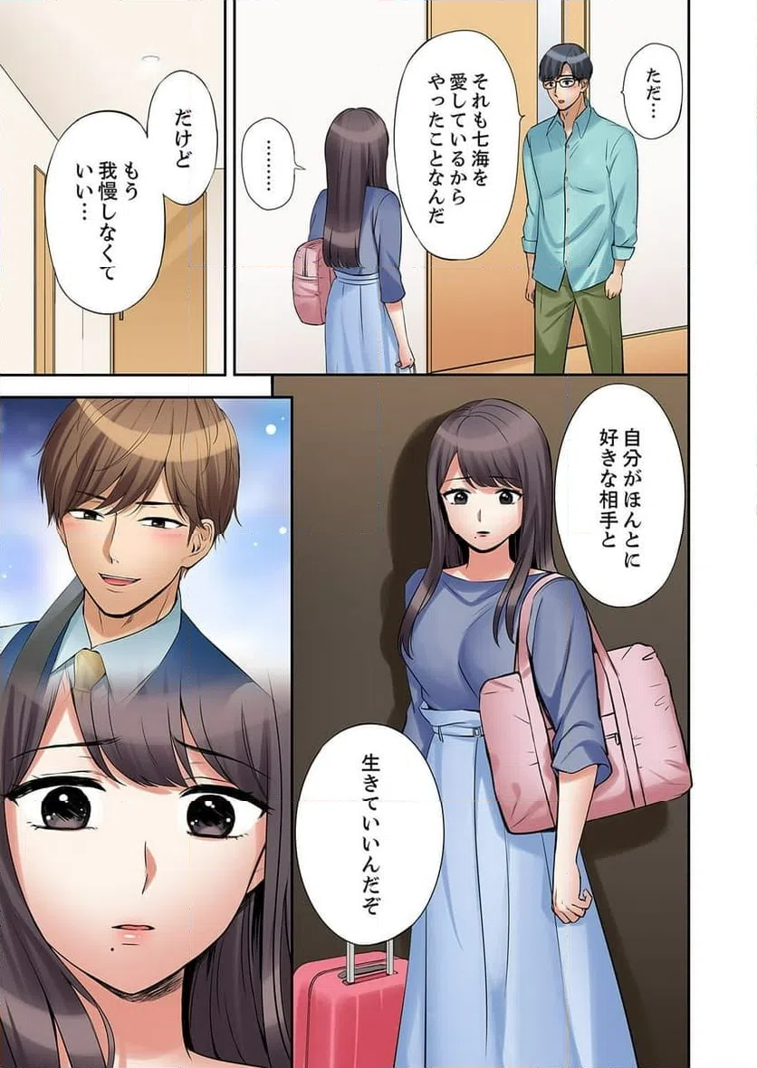 ページ 4 — 第38話