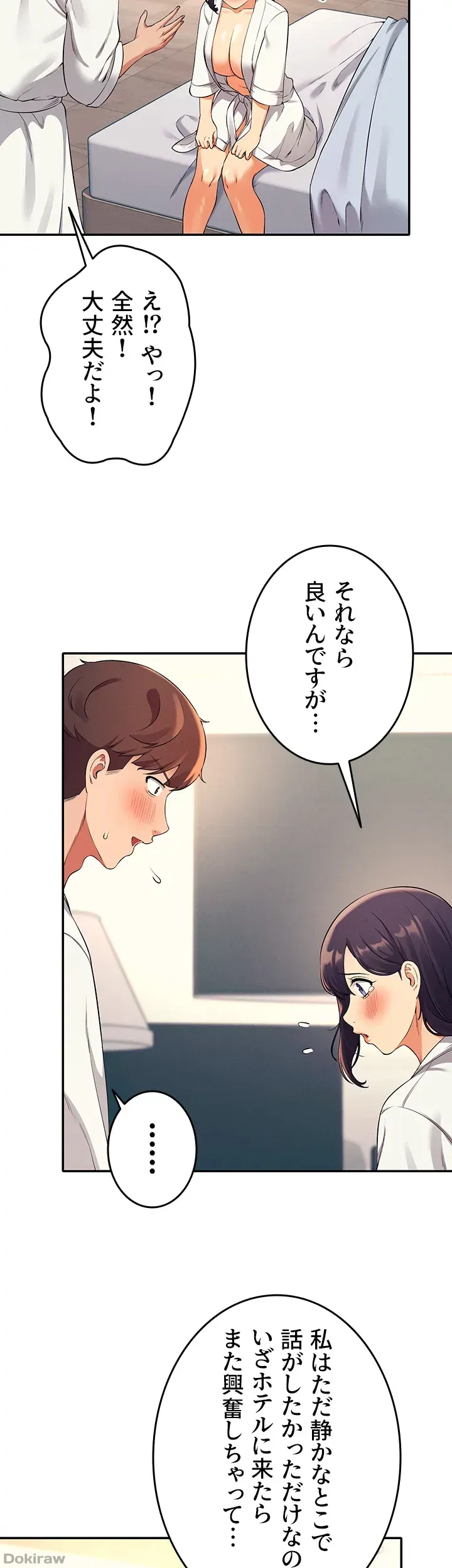 ページ 8 — 第26話
