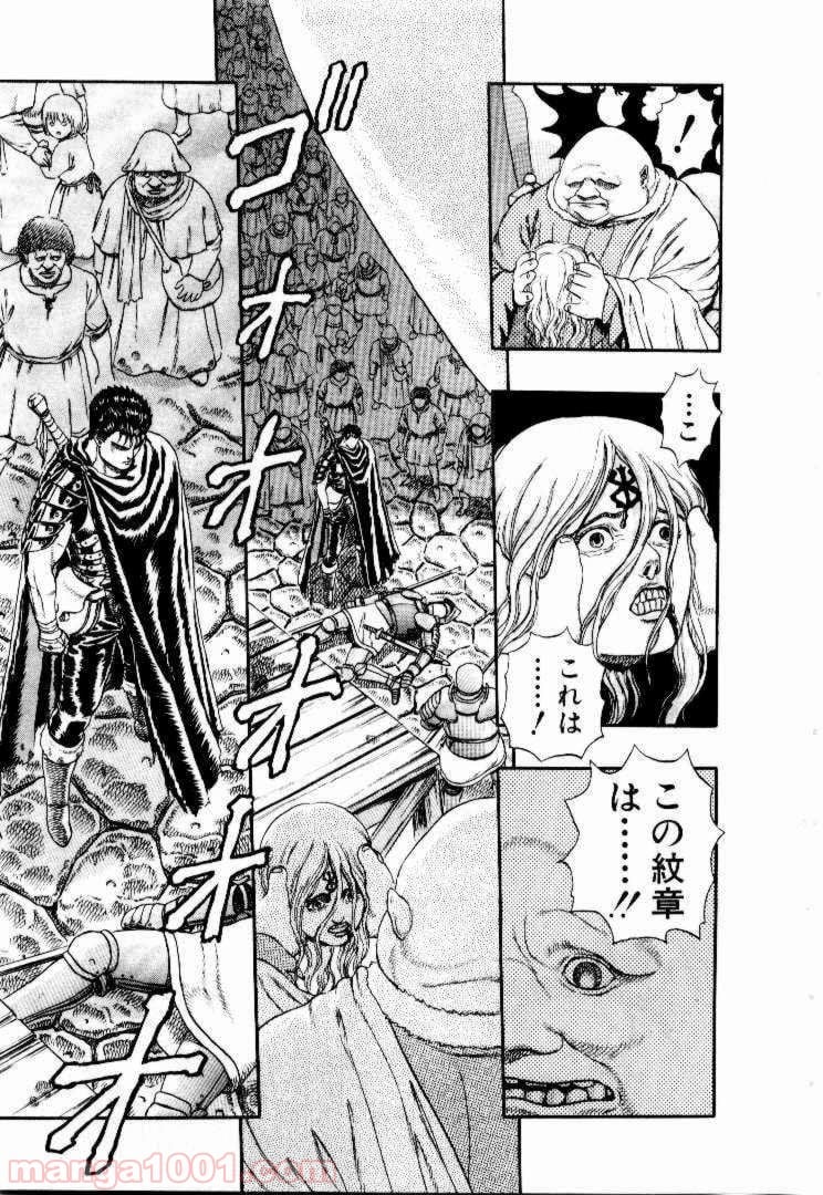 ページ 3 — 第3話