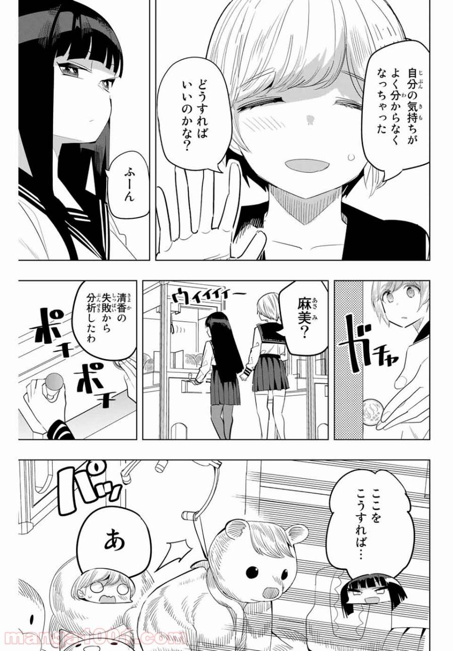 ページ 7 — 第135話
