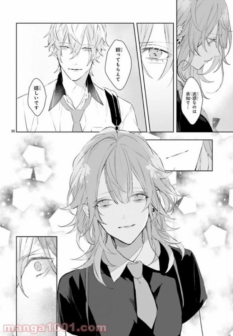 ページ 6 — 第3.4話
