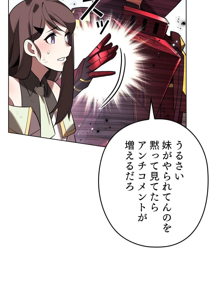 ページ 21 — 第172話