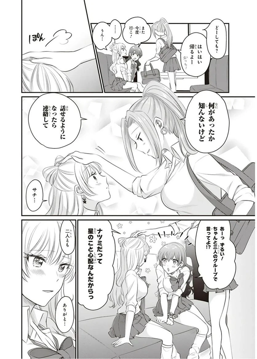 ページ 5 — 第13話