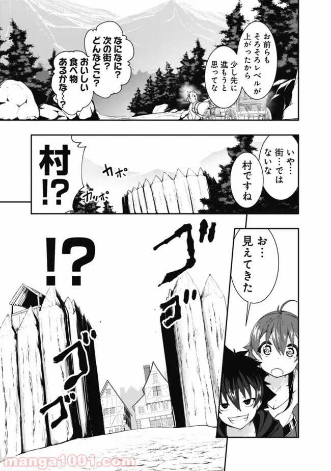 ページ 7 — 第77話