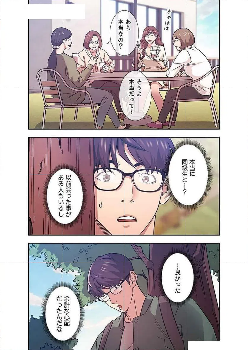 ページ 34 — 第17話