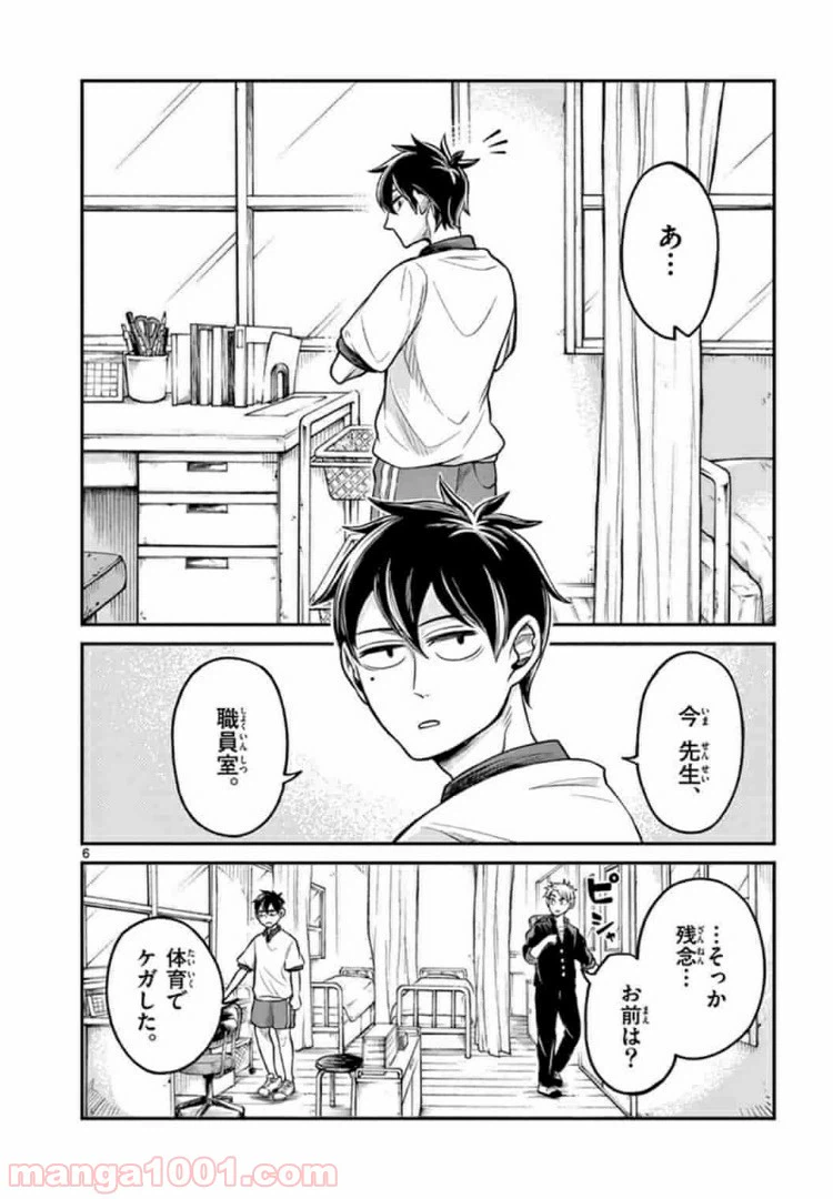 ページ 6 — 第12話