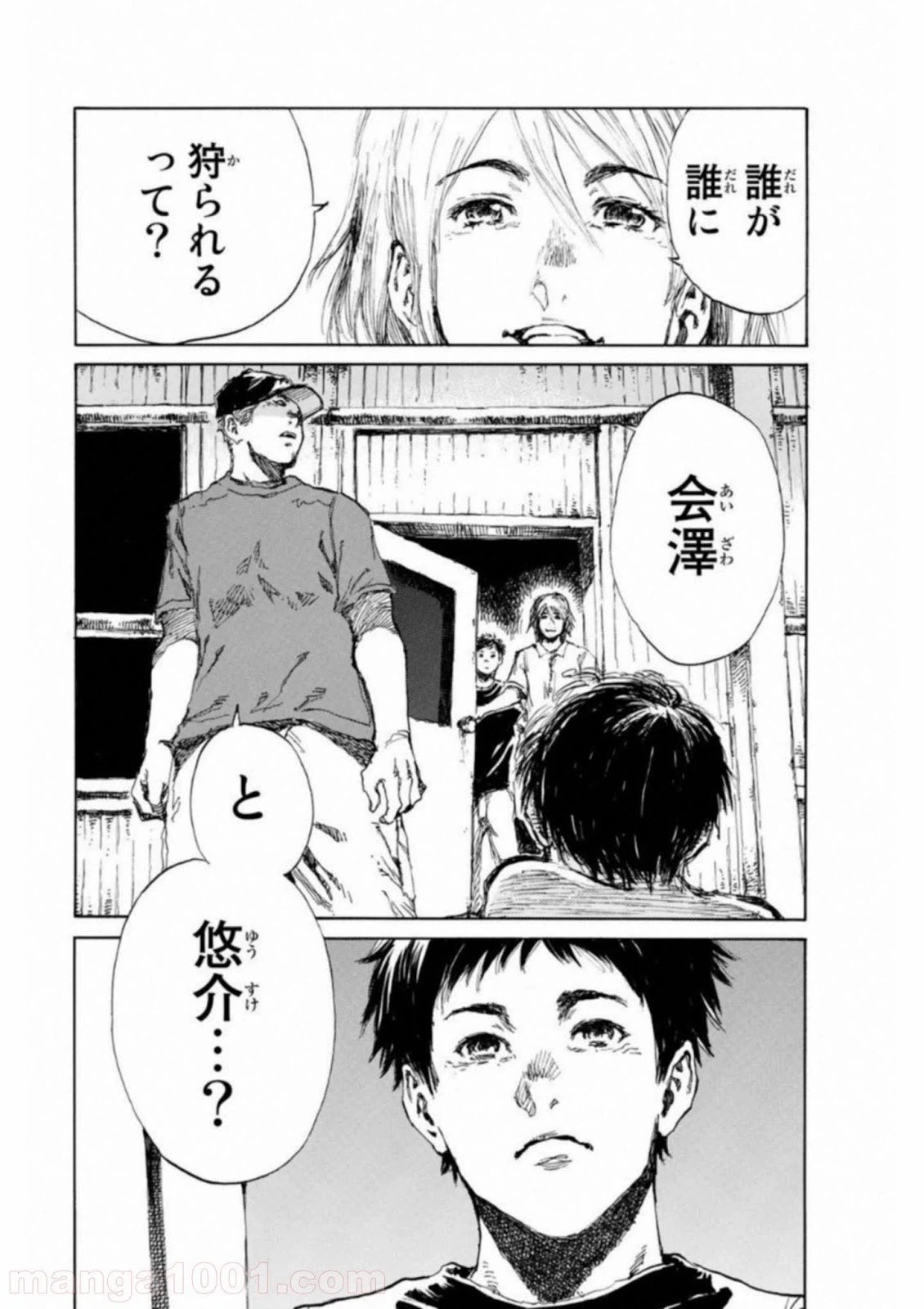 ページ 6 — 第21話