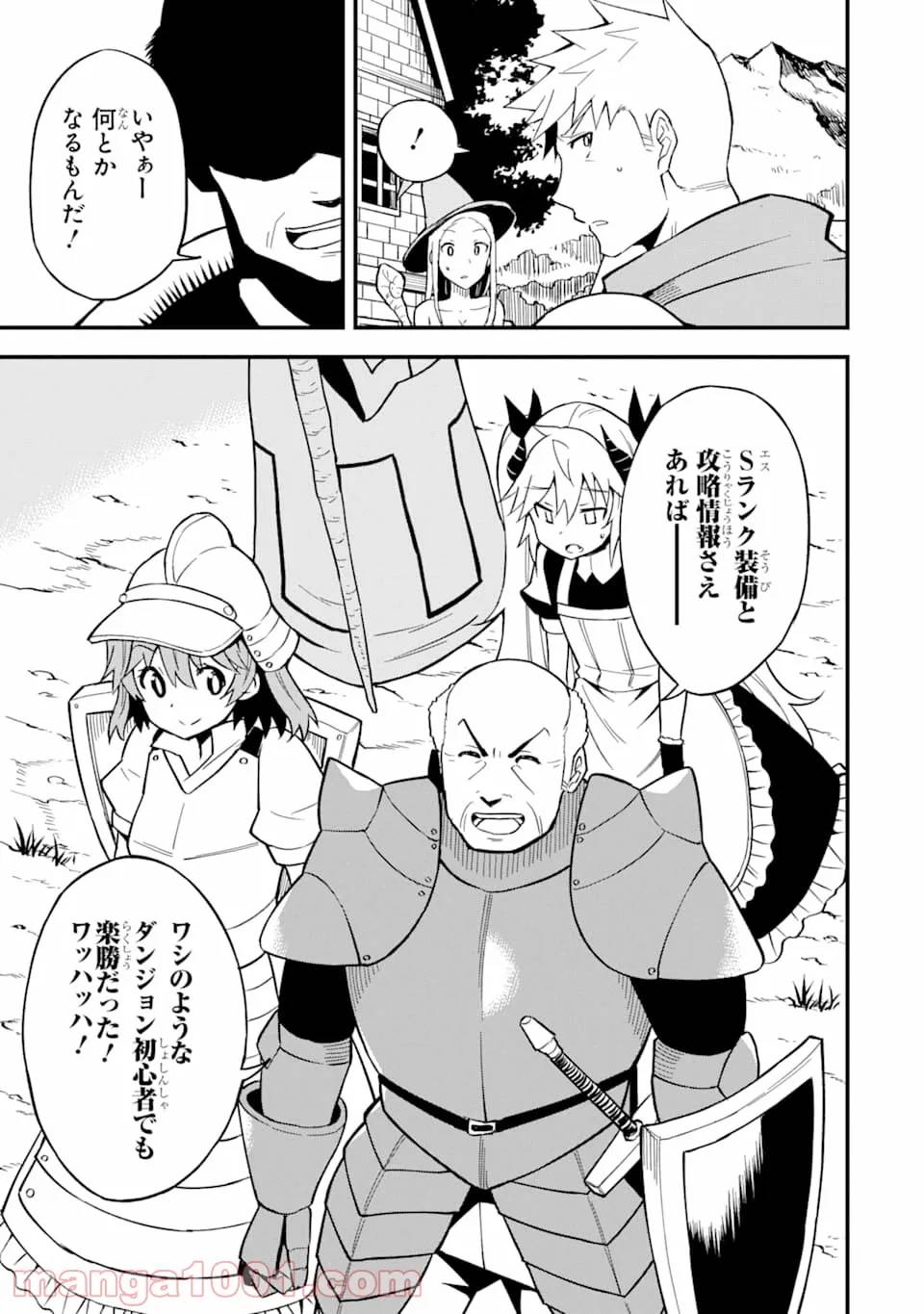 ページ 13 — 第12話