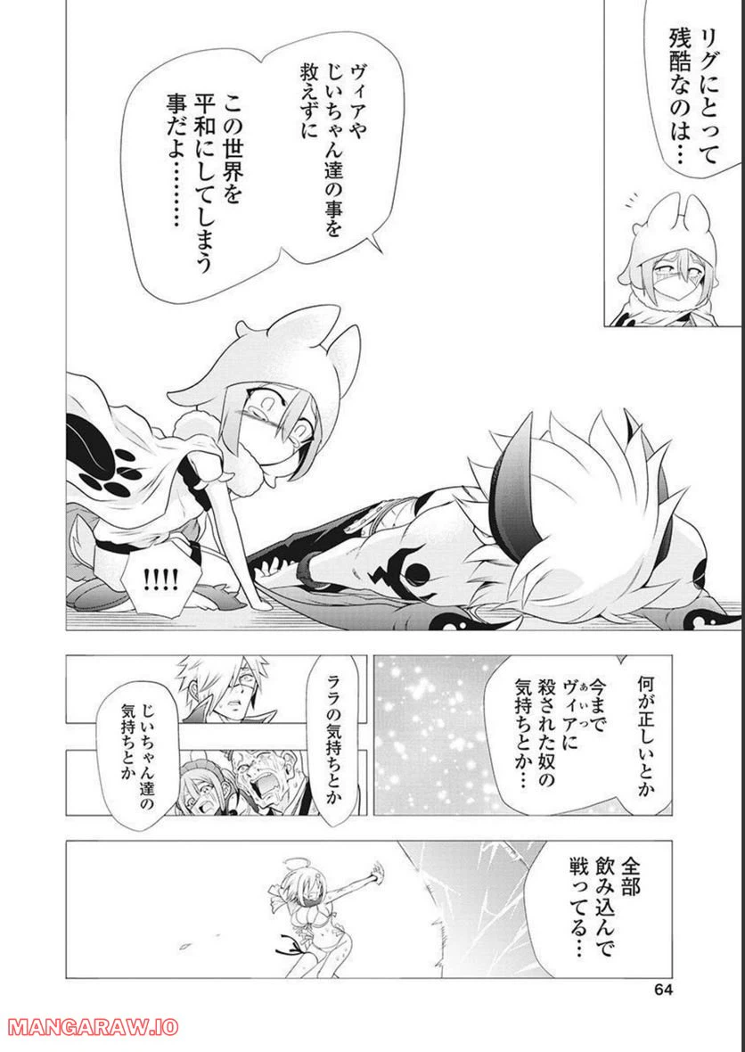 ページ 26 — 第53話
