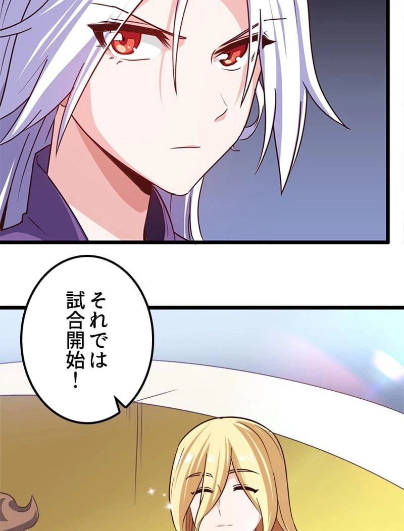 ページ 18 — 第101話