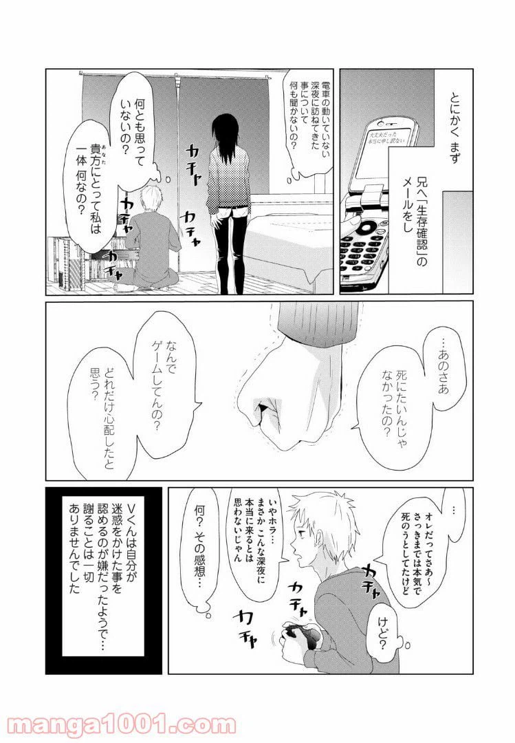 ページ 12 — 第7話