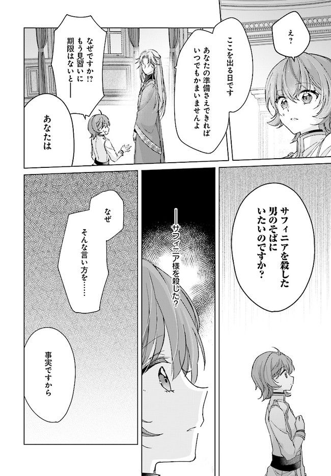ページ 8 — 第13.1話