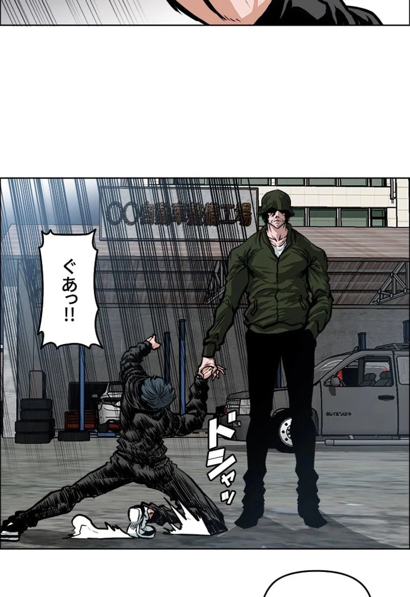 ページ 22 — 第122話