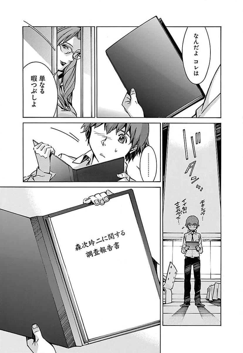 ページ 37 — 第32話