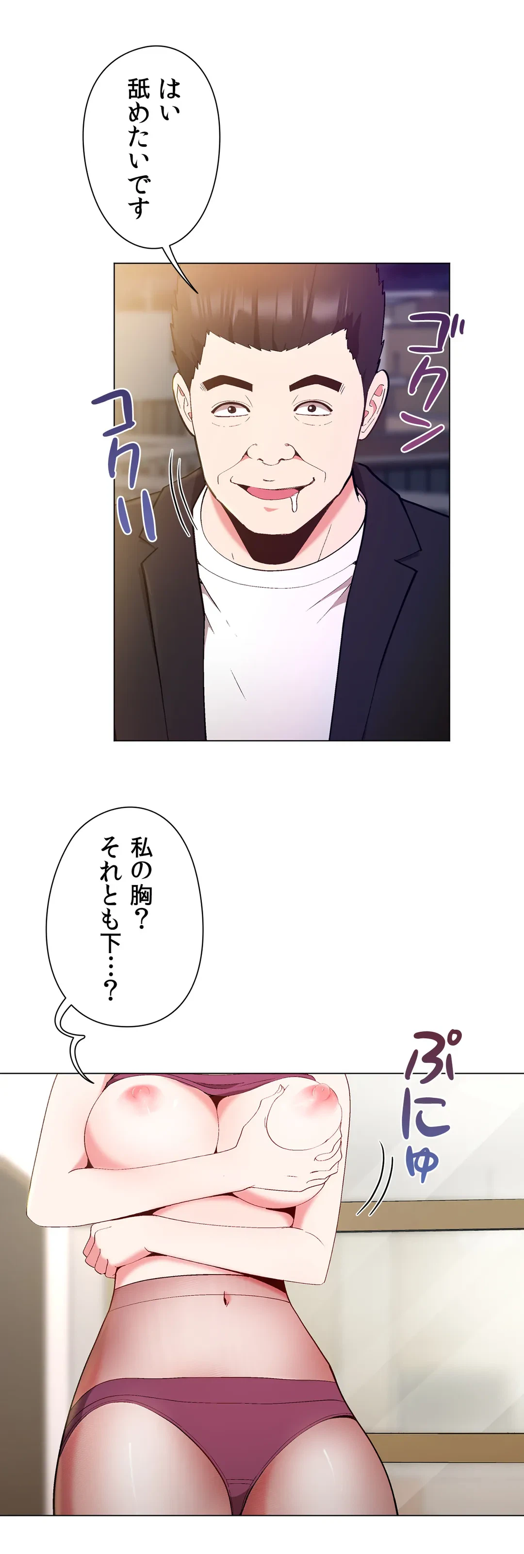 ページ 11 — 第12話